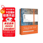 文學(xué)名家名著(zhù)：羅生門(mén)  與夏目漱石、森鷗外并稱(chēng)日本文學(xué)三巨匠 小說(shuō)