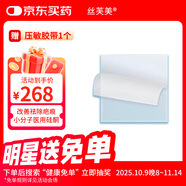 絲芙美 進(jìn)口疤痕敷料醫(yī)用硅酮凝膠祛疤膏剖腹產(chǎn)雙眼皮術(shù)后修復(fù)2.5*2.5cm