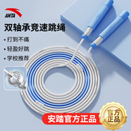 安踏（ANTA）沙專(zhuān)業(yè)式5.0跳繩學(xué)生一年級小學(xué)生初學(xué)兒童競速【學(xué)校推薦】藍色
