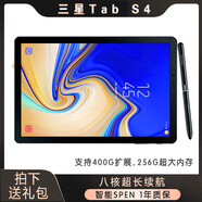 三星（SAMSUNG）/ SM-T830Galaxy Tab S4 10.5寸平板電腦辦公游戲插卡 前黑后黑 WIFI64GB全新T837(4+64)插卡上1