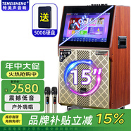 TEMEISHENG特美聲SH333-10戶外廣場舞視頻音響K歌室內(nèi)戶外演唱演出藍牙大功率廣場點歌移動拉桿音箱視頻音響 OX15-67【15時】+雙手麥