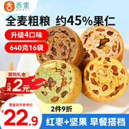 舌里堅(jiān)果車輪全麥面包640g果仁吐司五黑核桃仁紅棗早餐休閑零食大列巴