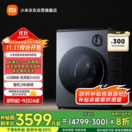米家小米【國家補貼20%】雙區(qū)洗雙洗烘標(biāo)準(zhǔn)尺寸懶人洗衣機內(nèi)衣專洗雙精華速洗 以舊換新XHQG103MJ107