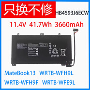 華為原裝MateBook 13 WRT-VX9 W29L W19L HB4593J6ECW 筆記本電池 A款:HB4593J6ECW國產(chǎn)