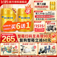 飛鶴（FIRMUS）星飛帆卓睿3段幼兒配方奶粉（12-36月）含乳鐵蛋白 750g*6罐【雙十一預(yù)售】