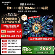 創(chuàng)維電視55A5F Pro 安裝版【伸縮掛架送裝一體】55英寸電視機QD-Mini LED 超越oled液晶游戲智能平板
