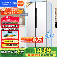 新飛 （Frestec）450L超薄嵌入對開門冰箱主動除菌一級平嵌 支持鴻蒙智聯(lián)風冷無霜國家補貼BCD-450WKQ9AT魅影白