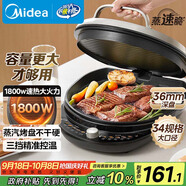 美的（Midea）電餅鐺家用雙面加熱煎烤機(jī)烙餅鍋電煎餅鍋34大口徑加大加深烤盤 溫度可調(diào)烤肉早餐機(jī)電餅檔JKE3475