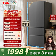 TCL大至鮮479升法式多門四開門超窄小戶型大容量凈味抗菌深冷速凍家用電冰箱一級能效風冷R479V7-D