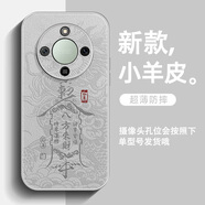 訊亦 榮耀x70手機殼文字小羊皮男女全包防摔八方來財HONOR新款超火保護套 膚感皮紋【金屬銀】八方來財QL灰 榮耀x70