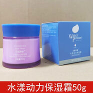 圣蜜萊雅（官方店鋪）水漾動(dòng)力保濕霜50g補水滋養女士面霜專(zhuān)柜正品護膚品 【官方店鋪】50g 【官方店鋪】水漾動(dòng)力保濕霜