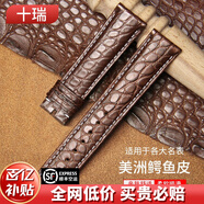 十瑞（SHIRUI）進口美洲鱷魚皮表帶男女適用于浪琴名匠天梭力洛克萬國積家歐米茄卡地亞真皮手表帶 棕色白線【無扣款】 20mm
