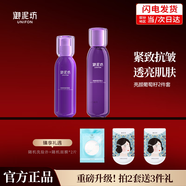 御泥坊亮顏葡萄籽柔膚水保濕爽膚水補水保濕緊致提亮膚色化妝水護膚禮物 葡萄籽水150ml+乳120ml