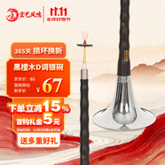 宏藝鳳鳴（HongYiFengMing）嗩吶黑檀木D調銀碗初學曲譜入門練習演奏高檔專業(yè)樂器全套