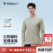 拇指白小T【李小冉三防T】二代長(zhǎng)袖t恤男士2025秋冬純棉t恤女白小丅打底衫 三防-沉香咖男款 XL