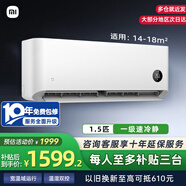 小米（MI）米家巨省電1.5匹Pro變頻新能效 智能自清潔 壁掛式臥室客廳空調(diào)掛機(jī) 1.5匹 一級(jí)能效 變頻掛機(jī)速冷靜
