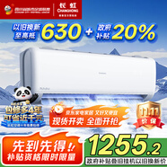 長虹（CHANGHONG）空調(diào)大1.5匹新一級省電熊貓懶銅線電機空調(diào)掛機臥室國家補貼20% KFR-35GW/ZDCSW1+R1(SE) 以舊換新