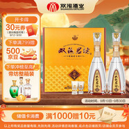 雙溝珍寶坊君坊 52度(500ml+20ml)*2瓶 禮盒裝 濃香型白酒 中秋禮盒