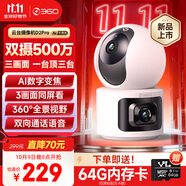 360智能攝像頭D2Pro 3K 雙攝雙500萬(wàn)高清室內監控攝像頭家用手機遠程監控360度全景夜視老人嬰寵看護