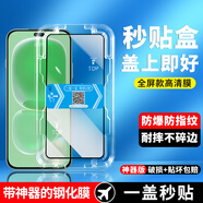 顧京 華為智選WIKO X70鋼化膜防窺膜CHE-AN00全屏覆蓋高清抗指紋抗藍光防摔防爆玻璃手機保護貼膜 【高清版全屏丨秒貼盒一蓋就好】1片裝 .