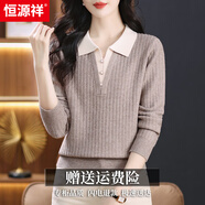 恒源祥娃娃領(lǐng)毛衣春裝2025年新款女裝洋氣媽媽有領(lǐng)針織打底衫假兩件上衣 杏色 L 【108-118斤穿】