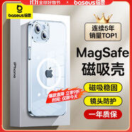 倍思 【真不發(fā)黃丨冰透款】適用蘋果15手機(jī)殼iphone15保護(hù)套磁吸殼超薄Magsafe充電防摔鏡頭全包簡約