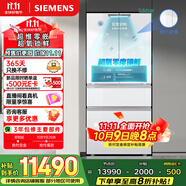 西門(mén)子（SIEMENS）無(wú)界Pro 534L超氧零度艙雙循環(huán)法式多門(mén)冰箱四開(kāi)門(mén)家用電冰箱 國家補貼鋼化玻璃 潤玉白KF82VA420C