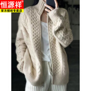 恒源祥麻花毛衣開(kāi)衫秋冬加厚女高領(lǐng)拉鏈慵懶寬松2025新款針織外套 米色（好面料） L