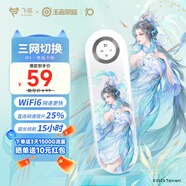 飛貓M1 移動(dòng)免插卡隨身wifi6三網(wǎng)通便攜式熱點(diǎn)4g路由器車(chē)載無(wú)線(xiàn)熱點(diǎn)上網(wǎng)卡托筆記本上網(wǎng)寶2025新款 飛貓M1（大喬）王者榮耀合作款