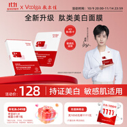 敷爾佳 亮膚臻白面膜 26g*5貼/盒 補水美白去黃氣暗沉淡斑提亮 禮物女友