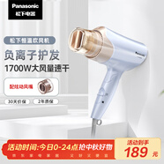 松下（Panasonic）【國家補貼】負離子電吹風機筒高速大功率不傷發(fā)家用低噪音速干護發(fā)送女友禮物EH-WNE6B