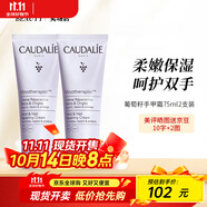 歐緹麗葡萄籽護(hù)手霜75ml滋潤保濕滋養(yǎng)潤水男女四季可用 2支75ml