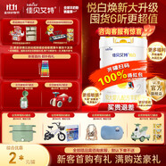 佳貝艾特（Kabrita）新國(guó)標(biāo)嬰兒羊奶粉 2段（6-12月）悅白800g 【新升級(jí)】