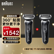 博朗（BRAUN）雷霆5系電動(dòng)剃須刀原裝進(jìn)口往復(fù)式71-N1200S【兩件裝】生日禮物送男朋友老公爸爸