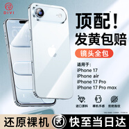 第一衛【超薄零感殼】適用iPhone Air手機殼蘋(píng)果17Air保護套 鏡頭全包超薄透明防摔硅膠氣囊男女款