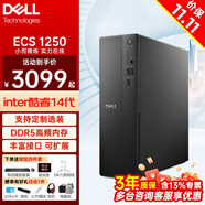 戴爾（DELL）靈越3030S升級ECS1250 25年新款小機箱辦公游戲財務(wù)網(wǎng)課電腦主機臺式機14代酷睿商用家用升級款 單主機含鍵盤(pán)鼠標（可改專(zhuān)業(yè)版系統) i5-14400 16G內存 512G固態(tài)