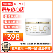 Eve LomEVE LOM伊芙瓏亮采潔凈急救涂抹面膜100ml補(bǔ)水保濕舒緩清潔 正裝 EVELOM急救面膜100ml