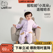 威爾貝魯（WELLBER）嬰幼兒衣服寶寶春秋連體衣兒童哈衣爬服新生兒外穿包屁衣滿(mǎn)月百天 花朵款 80cm