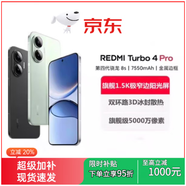小米（MI）小米 REDMI Turbo 4 Pro第四代驍龍8s7550毫安電池續航時(shí)間長(cháng)紅米手機 黑色 12GB+256GB