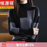 恒源祥100羊毛衫女秋冬新款寬松套頭羊毛絨毛衣半高圓領(lǐng)針織打底衫 黑灰色  半高圓領(lǐng) 100羊毛 2XL -建議135-145斤