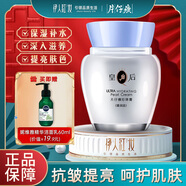 片仔癀（PIEN TZE HUANG） 珍珠膏面霜保濕補(bǔ)水男女士日晚霜皇后牌護(hù)膚化妝品面部珍珠膏臻潤級40g
