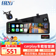 任e行智能流媒體后視鏡carplay車載智慧屏行車記錄儀導(dǎo)航倒車影像一體 carplay車載智慧屏 無卡