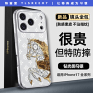 TLSREEOT 適用蘋(píng)果17ProMax手機殼新款高檔皮質(zhì)微浮雕鉆光御馬系列防指紋保護套精孔全包防摔個(gè)性輕奢款 【鉆光御馬銀】高檔皮質(zhì)*全包防摔 iPhone17 Pro Max