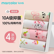 馬卡樂(lè)女童內(nèi)褲兒童純棉3-6歲女寶寶平角褲9女孩12抗菌100%全棉四角短褲 4條裝（10A抗菌純棉內(nèi)襠）9 110 M碼 20-28斤