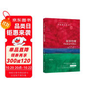 牛津通識(shí)讀本：醫(yī)學(xué)倫理