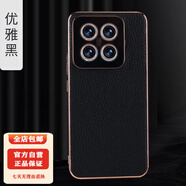 適用小米14pro手機(jī)殼電鍍小米14金邊男女款高端商務(wù)防摔手機(jī)保護(hù)殼套 【優(yōu)雅黑】金邊荔枝紋 小米 14