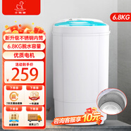 小鴨牌脫水機(jī)單脫水甩干機(jī)小型迷你單桶家用出租房宿舍甩干桶 6.8藍(lán)不銹鋼款【不銹鋼脫水桶/藍(lán)光功能】