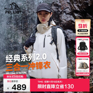 伯希和（Pelliot）【山野經(jīng)典2.0】沖鋒衣三合一秋冬男女戶外保暖外套12340106白XL