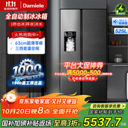 達(dá)米尼525升制冰冰箱一級(jí)變頻全自動(dòng)制冰一體機(jī)功能風(fēng)冷無(wú)霜零嵌入式雙開(kāi)門(mén)對(duì)開(kāi)門(mén)冰箱 BCD-525WKDBZ(C)黑 525L制冰冰箱