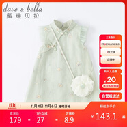 戴維貝拉（DAVE＆BELLA）童裝夏裝兒童連衣裙中大童女童裙子國風(fēng)漢服長裙DB2221771